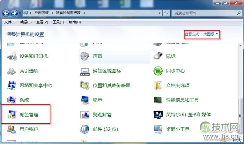 windows 7系统屏幕颜色校准工具使用方法图文教程
