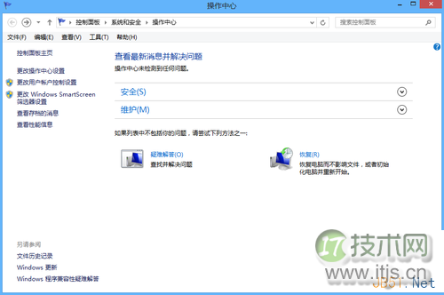 windows 8系统关闭操作中心方法步骤