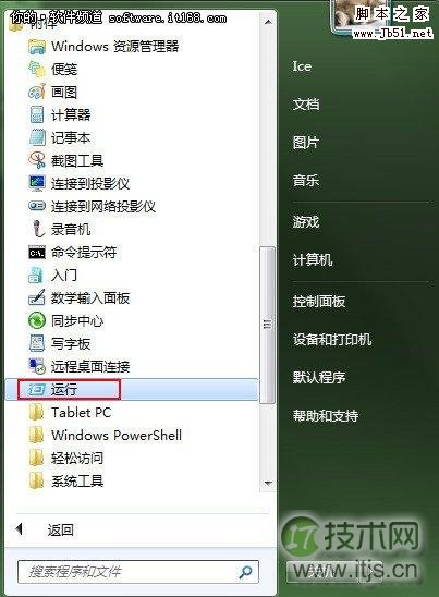 如何让是windows 7系统的电脑自动关机？