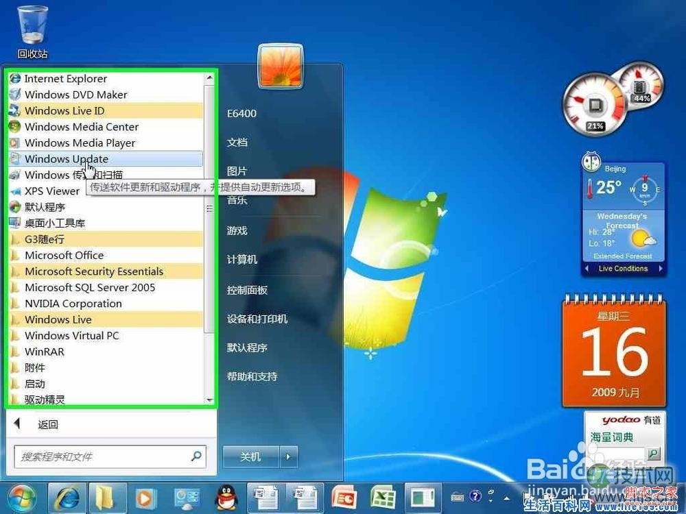 windows7系统怎么添加多国语言包具体步骤