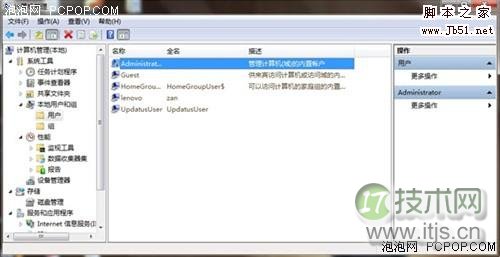 如何清理windows 7系统盘把用户文件夹搬移