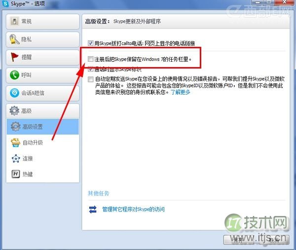 windows 7系统下Skype最小化默认不到系统托盘的设置办法