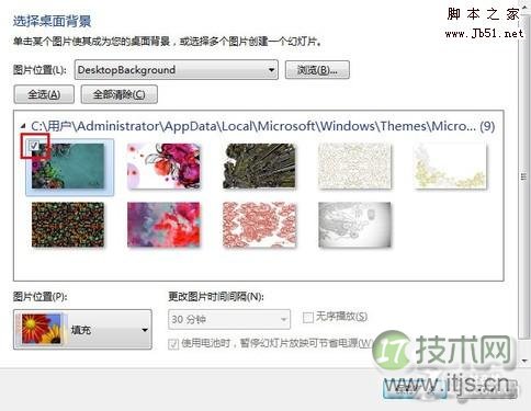 不装软件如何让Win 7桌面自动换