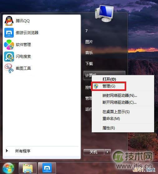 windows 7系统查看和管理本地用户和组方法图文教程