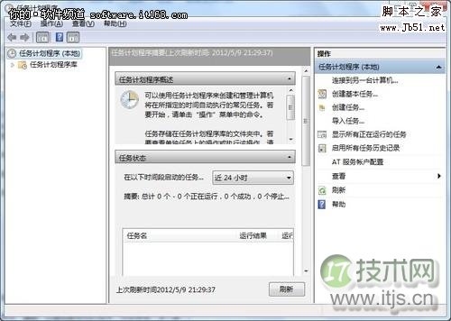 如何智能化操作让windows 7 按时自动执行任务(图文)