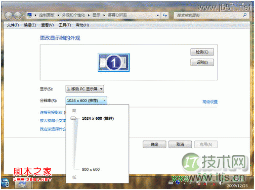 windows 7笔记本高分辨率设置方法介绍