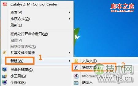 windows7系统内存快速释放小技巧(不必重启电脑)
