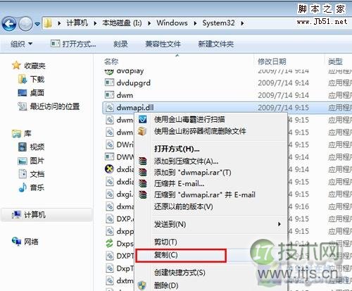 Windows7中飞信无法启动的原因和解决方法