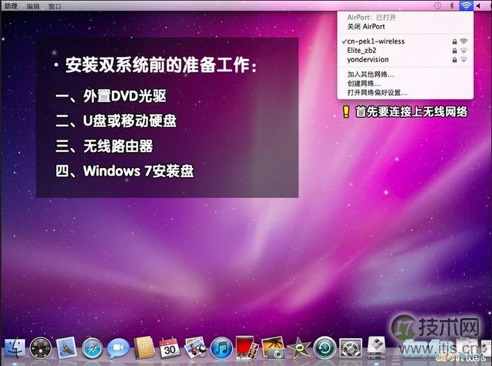 苹果air电脑安装windows7图文教程
