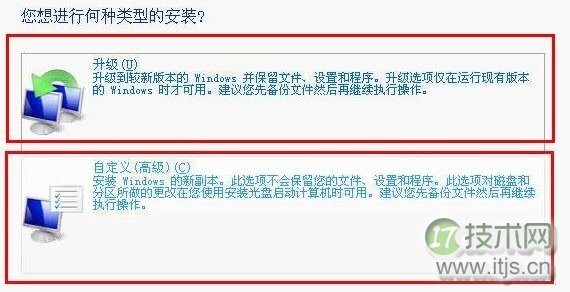 windows 7系统升级安装和全新安装的区别