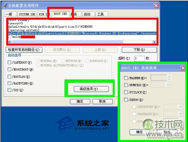 windows 7系统Boot.ini文件如何修改解决丢失等问题