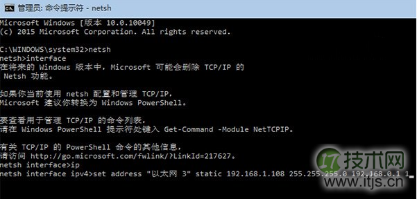 windows 7/windows 8.1/Win10命令行配置静态IP地址方法