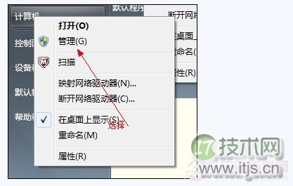 借助windows 7磁盘管理的压缩卷来合并磁盘分区调整分区大小