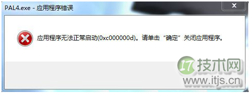windows 7系统运行游戏应用程序报错0xc000007d无法正常启动