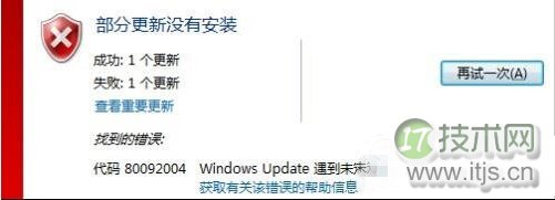 64位windows 7安装kb3038314补丁更新失败临时解决方法