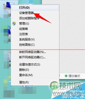 Win 7睡眠唤醒后黑屏怎么办？
