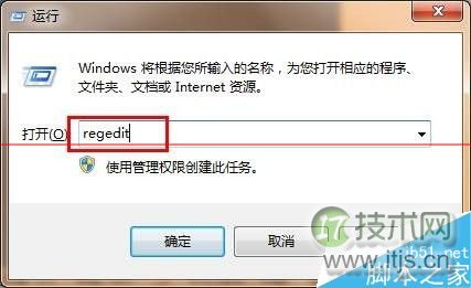 windows 7系统怎么隐藏administrator帐户？