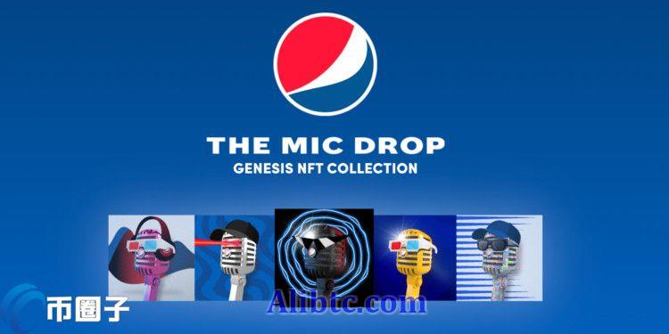 百事可乐进军NFT领域 百度将发布国产元宇宙APP希壤