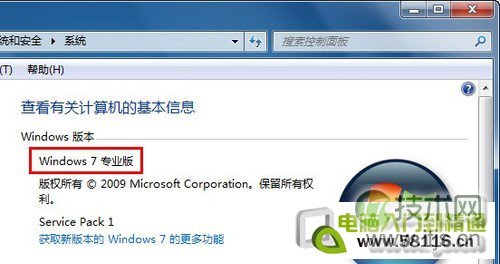 安装了windows 7系统后Aero特效不显示问题解决方法