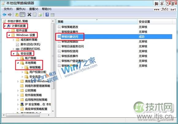 让windows 7帮你全程监控的图文介绍