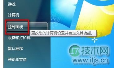 windows 7系统中怎么删除账户 方法讲解