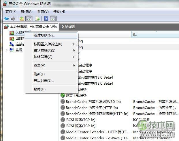 windows 7局域网无法ping通本机的解决方法