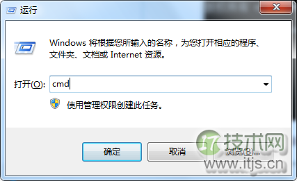 windows 7系统手动清除DNS缓存解决网站异常问题