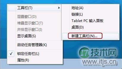 怎么把windows 7快速启动栏设置成winXP系统的样式？