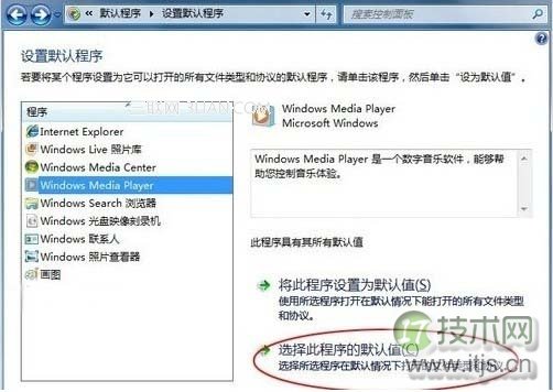 windows 7怎么更改文件的默认打开方式不必右击然后选择