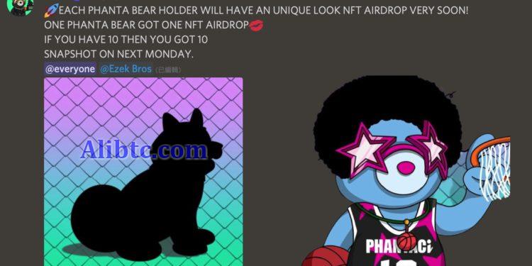 PhantaBear将向持有者空投新NFT系列盲盒!今晚12点结束