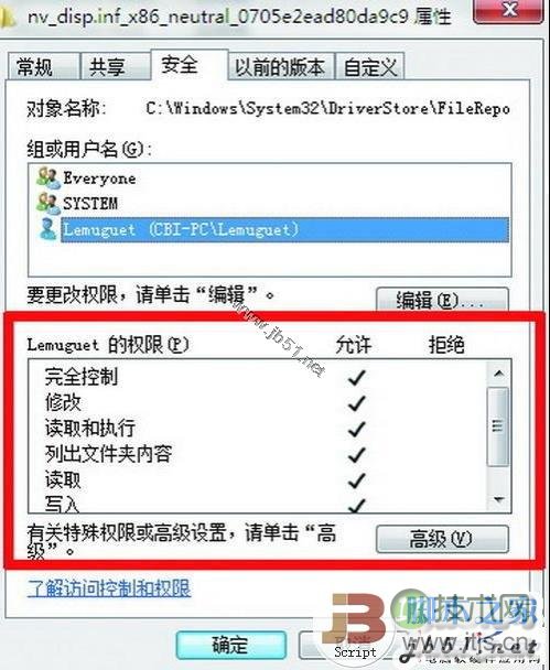windows 7系统下如何更新显卡驱动程序方法介绍