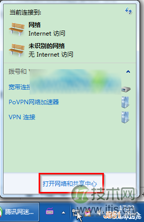 windows 7系统宽带连接错误代码733解决方法