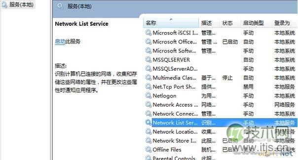 Windows7右下角网络图标(小电脑)不停转圈的解决方法