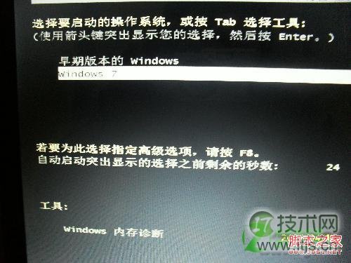 系统选择界面变成英文的图文解决方法
