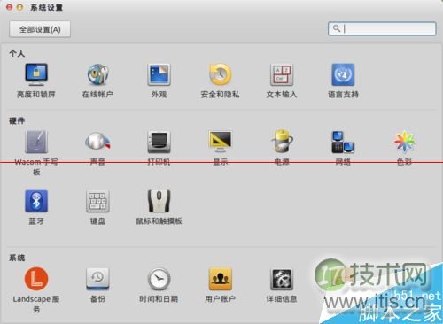 Ubuntu系统下电脑鼠标不断闪烁怎么办？