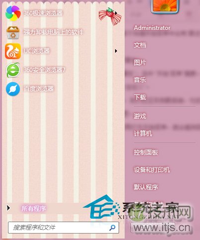 Windows7开始菜单开启关闭最近使用的项目选项步骤