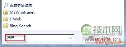 Win 7下如何调节音箱声音一会大一会小问题