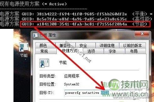 轻松省电 windows 7系统电源管理切换有捷径[图文讲解]