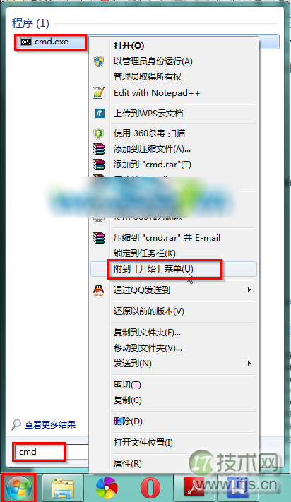 windows 7在开始菜单中创建命令提示符快捷方式的方法图文教程