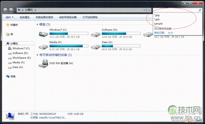 windows 7实用技巧之删除搜索栏的搜索记录