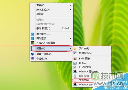 windows 7右键菜单找不到新建BMP图像的快捷方式怎么办?