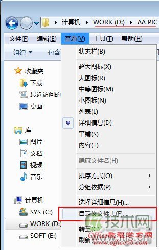 统一windows 7文件夹模板显示让所有的文件夹遵从一个规则显示视