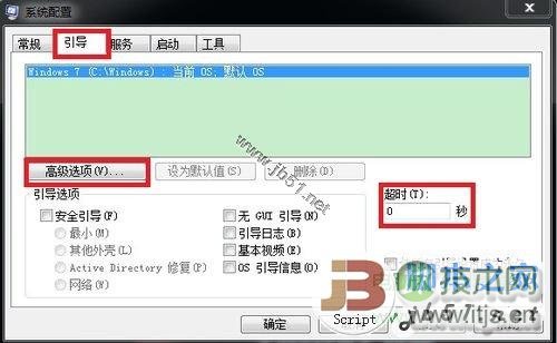 加快windows 7系统开机、关机和运行速度的技巧方法