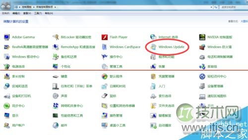 windows 7系统刚装好就提示配置更新是怎么回事?