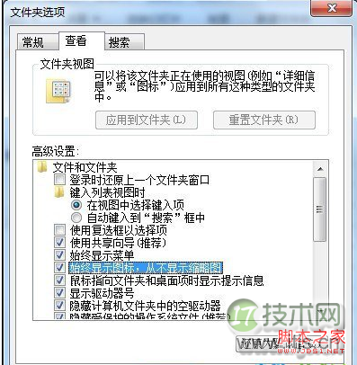 windows 7系统假死机现象的解决技巧(整理)