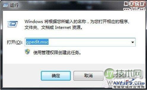 如何关闭windows7自动更新结束重启提示的问题
