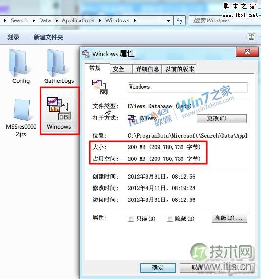 windows 7系统盘瘦身:删除索引记录文档减少系统空间占用