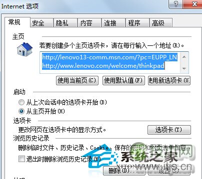 windows 7 IE浏览器突然打不开网页是什么原因如何解决