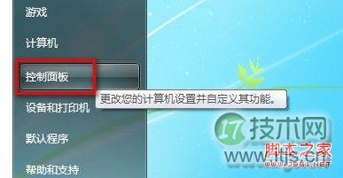 windows7系统怎么卸载已经安装的程序(图文教程)