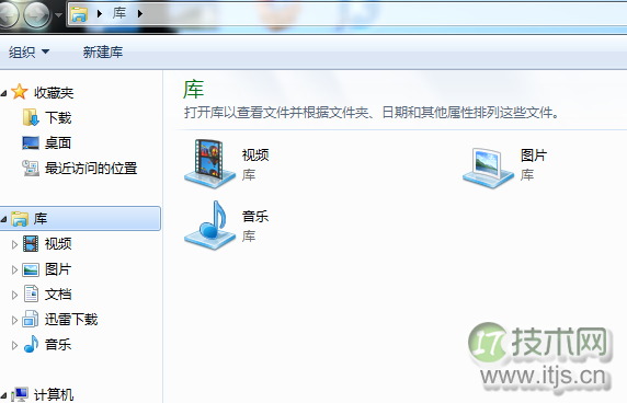 windows 7系统快速定位照片及快速文档查找的方法